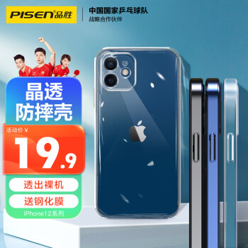 PISEN 品胜 苹果12手机壳6.1英寸防摔电镀保护壳 透明
