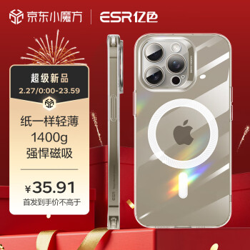 ESR 亿色 适用苹果15pro手机壳iphone15pro保护套 magsafe无线充电 气囊防护 透明