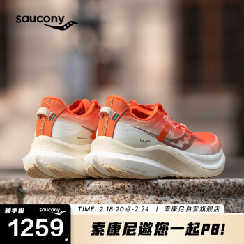 saucony 索康尼 坦途TEMPUS专业支撑缓震男女跑鞋虾饺配色-广州城市款38