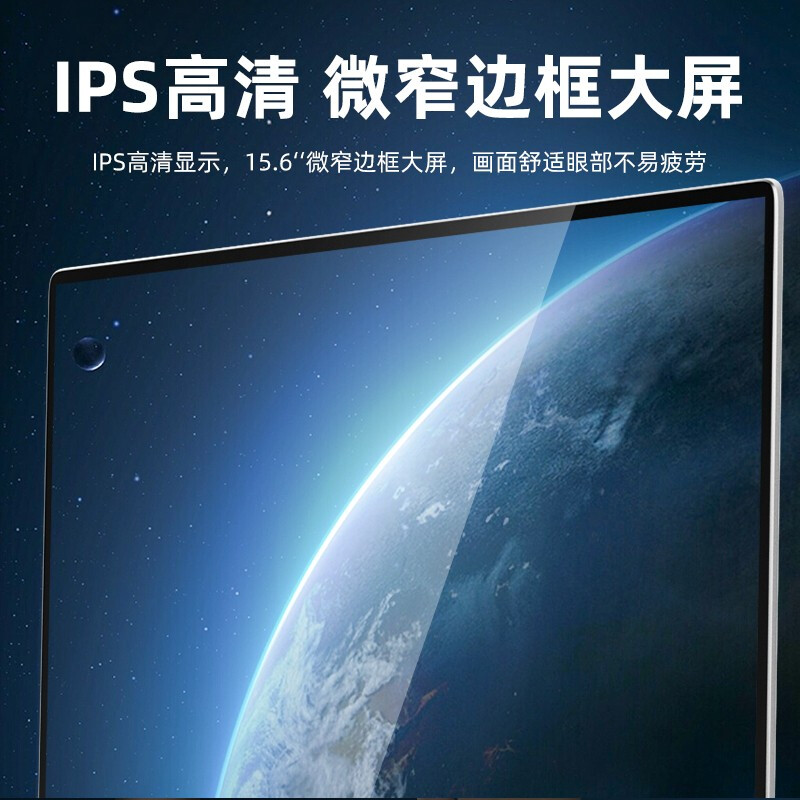 15.6英寸笔记本电脑轻薄本网课设计学习商务办公游戏大学生手提 券后1948.44元