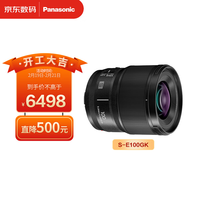 Panasonic 松下 S-E100GK L卡口 100毫米 F2.8 中长焦 定焦 微距 镜头 6498元