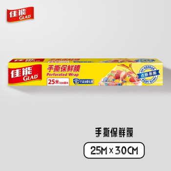 GLAD 佳能 手撕保鲜膜25米 一次性免刀撕点断食品级 30cm盒装 PW25M