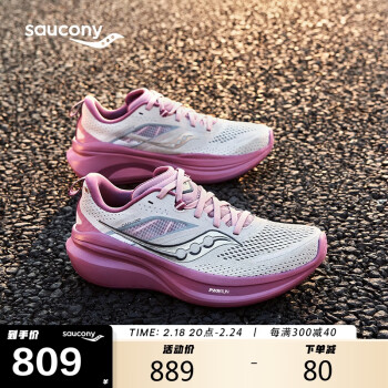 saucony 索康尼 全擎22女跑鞋缓震舒适跑步鞋训练运动鞋灰紫37.5