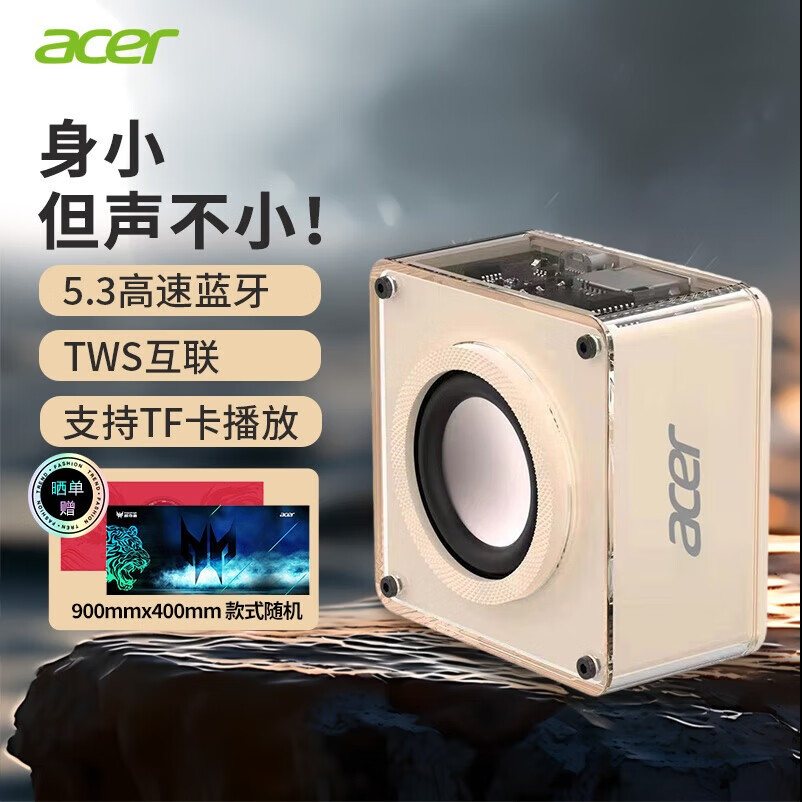 acer 宏碁 OSK121蓝牙音箱无线便携式小音响插卡户外低音炮车载播放器手机迷你收款语音播报提示器 奶茶色 69元