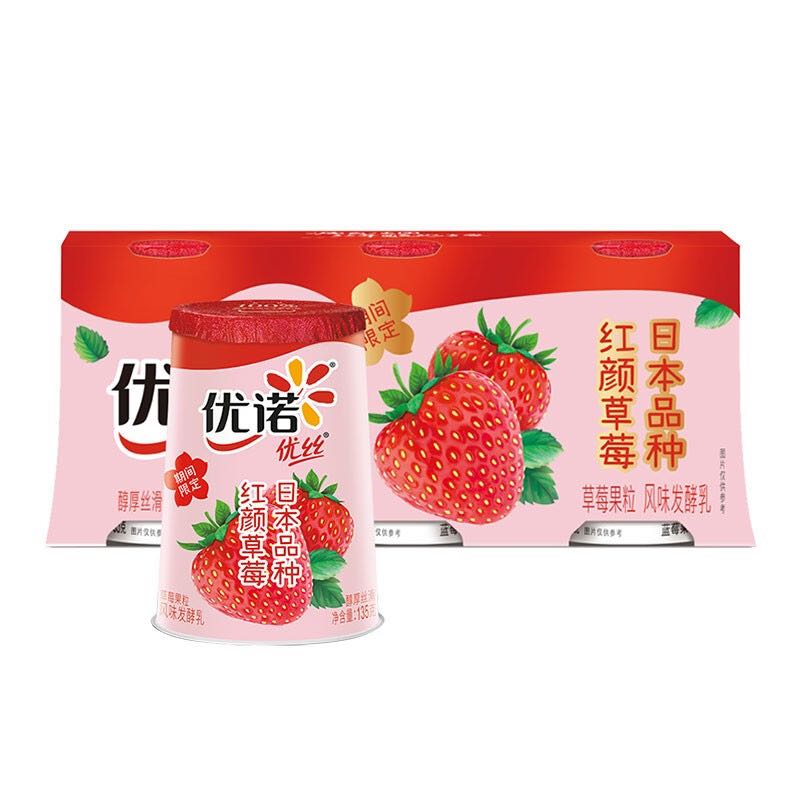 yoplait 优诺 优丝草莓果粒酸奶风味发酵乳135gx3杯 低温酸牛奶生鲜 12.32元