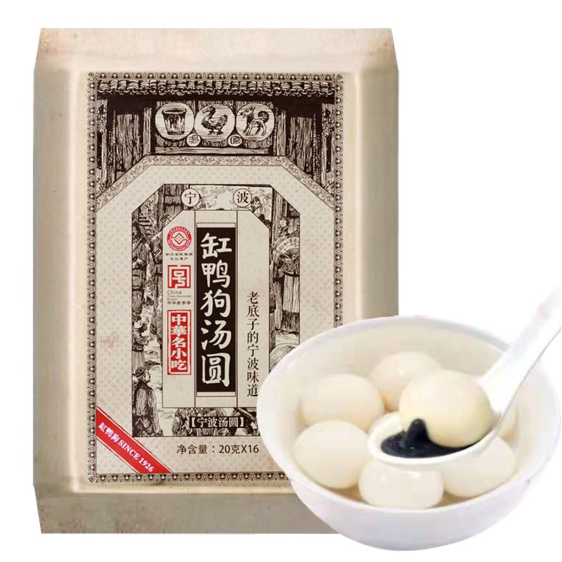 缸鸭狗 黑芝麻汤圆 320g 券后20.23元