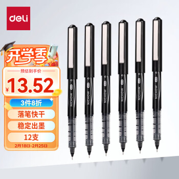 deli 得力 S656-Q1 拔帽中性笔 黑色 0.5mm 12支装