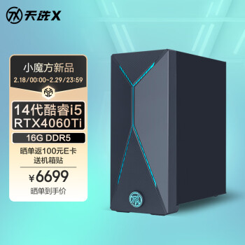 ASUS 华硕 天选X 2024 十四代酷睿 游戏台式机 黑色（酷睿i5-14400、RTX 4060Ti 8G、16GB、1TB SSD）