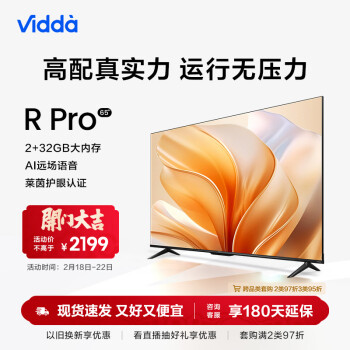 Hisense 海信 Vidda 海信 R65 Pro 65英寸 超高清