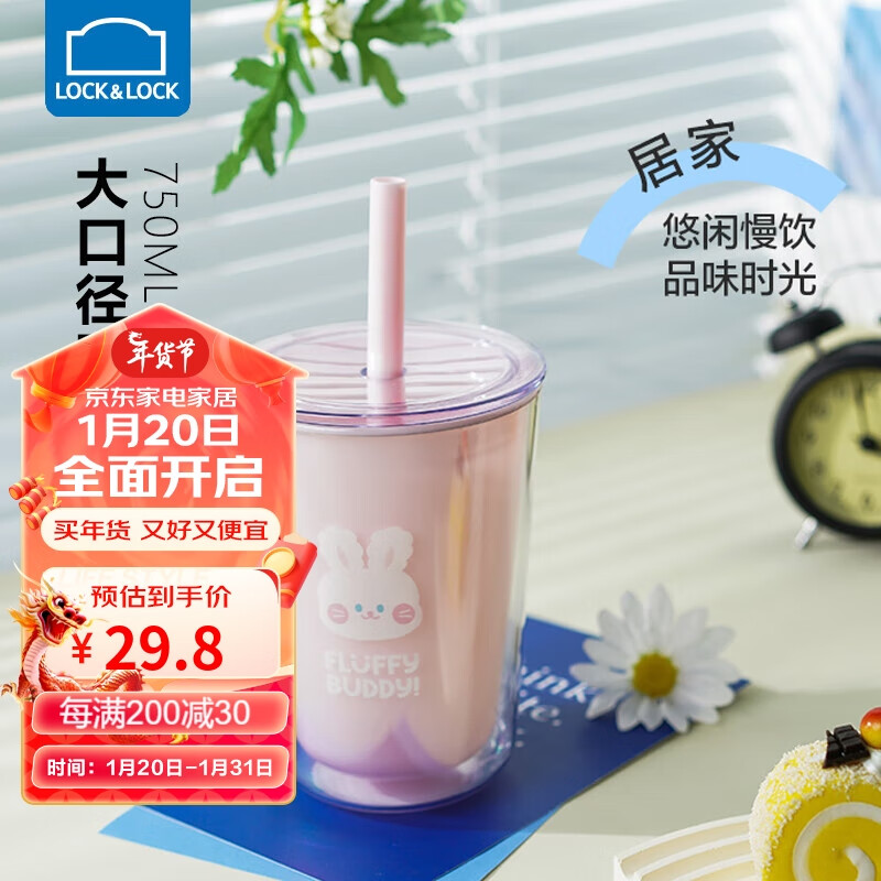 LOCK&LOCK 乐扣双层塑料吸管杯弹盖tritan便携男女水杯子720ML粉色HAP529LPIK 35元