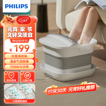 PHILIPS 飞利浦 足浴盆 折叠泡脚桶 恒温加热脚底按摩足浴 家用泡脚盆送家人朋友年货礼品送长辈3108/09F