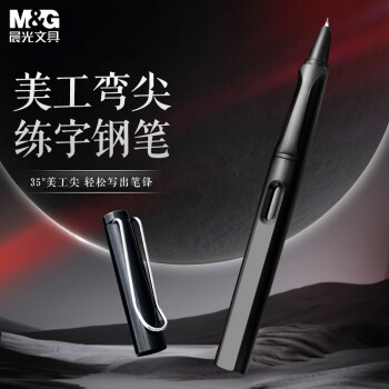 M&G 晨光 文具0.7美工尖正姿钢笔3.4口径 易出笔锋 双供墨 学生书法练字笔 商务办公 AFPY52Y1
