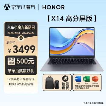 HONOR 荣耀 MagicBook Z3 14 十二代酷睿版 14英寸 轻薄本 银色