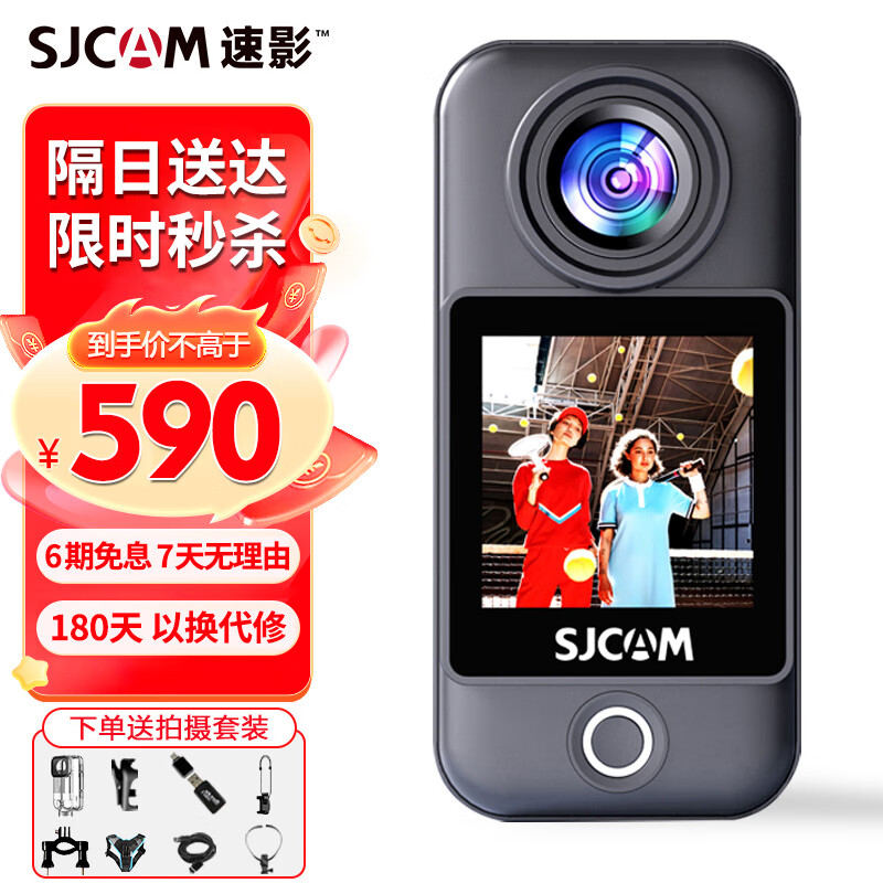 SJCAM 速影 C300運動相機360摩托車行車記錄儀拇指相機頭戴攝像頭防抖防水黑色無卡套餐 590元