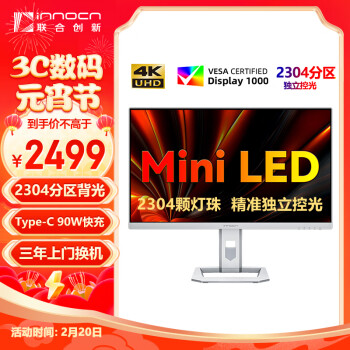 Innocn 联合创新 27英寸4K MiniLED 2304分区调光 自动感光Type-C 90W旋转升降HDR1000电脑显示器27M2U pro