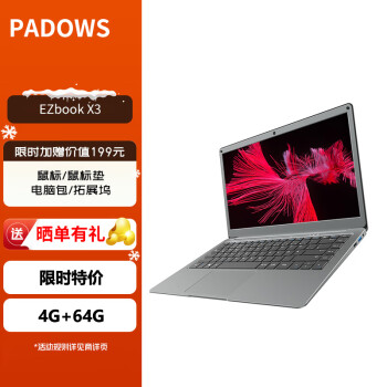 PADOWS 笔记本电脑轻薄本13.3英寸商务办公网课学习笔记本手提电脑 4G+64G