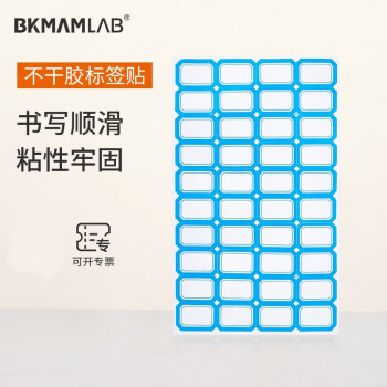 BKMAM 比克曼生物 实验室用标签贴办公贴纸