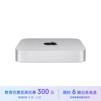 Apple 苹果 2023款Mac mini迷你主机M216G 256GZ16K0003Q