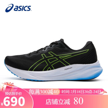 ASICS 亚瑟士 男鞋跑步鞋GEL-PULSE 15舒适透气耐磨防滑1011B780