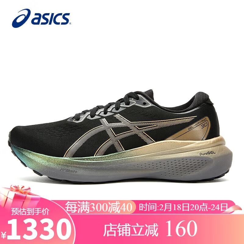 ASICS 亚瑟士 跑步鞋男鞋GEL-KAYANO 30铂金款稳定支撑透气运动鞋1011B920 券后1325元