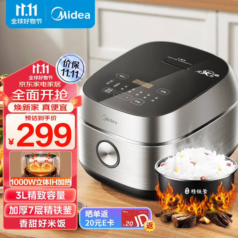 Midea 美的 电饭煲Pro电饭锅3LIH电磁加热MB-HC370 券后309元