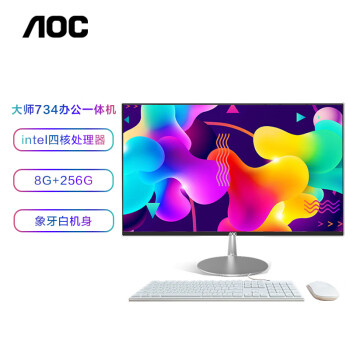 AOC 冠捷 美人鱼734 23.8英寸高清办公台式一体机电脑 ((10代Intel J4125 8G 256G WiFi 三年上门 送键鼠)