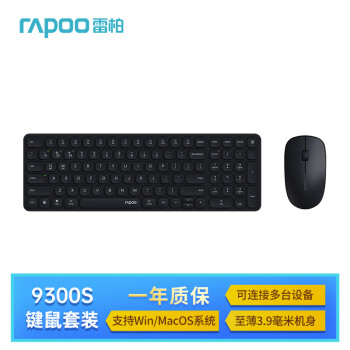 RAPOO 雷柏 9300S 99键无线/蓝牙多模键鼠套装 刀锋超薄紧凑便携无线键盘 支持Windows/MacOS双系统 深灰