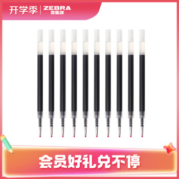 ZEBRA 斑马牌 JF-0.5 中性笔替芯 黑色 0.5mm 10支装