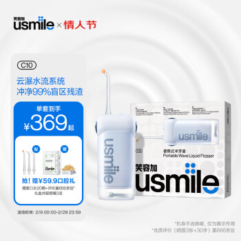 usmile 笑容加 冲牙器洗牙器水牙线 伸缩便携冲牙器 C10晴山蓝