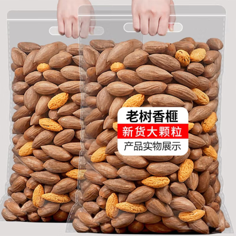 嘴窝 爆卖年货：休闲零食炒货 特级香榧子 205g*1包 13.2元（需买4件，需用券）