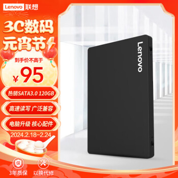 Lenovo 联想 SL700 SATA 固态硬盘 120GB（SATA3.0）