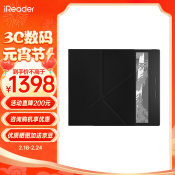 iReader 掌阅 Ocean3 7英寸电子书阅读器