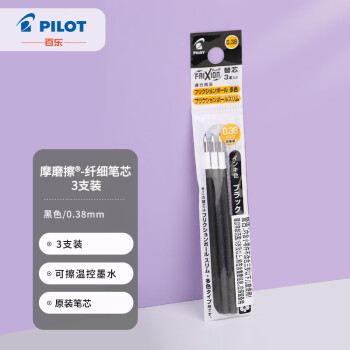 PILOT 百乐 LFBTRF30EF3B 可擦笔替芯 黑色 0.38mm 3支装