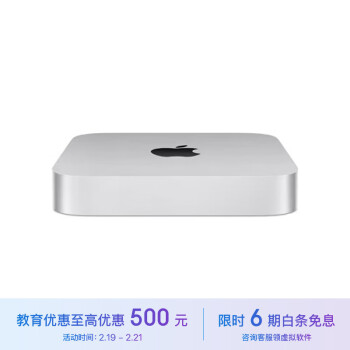 Apple 苹果 2023款Mac mini迷你主机M216G 512GZ16L0002T