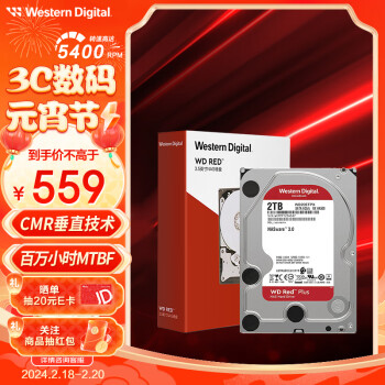 西部数据 NAS硬盘 WD Red Plus 西数红盘Plus 2TB 5400转 64MB SATA CMR (WD20EFPX)