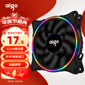 aigo 爱国者 冰魄 彩虹V1 单色光 120mm 机箱散热风扇 单个装 黑色