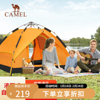 CAMEL 骆驼 液压自动帐篷 A1S3NA111-1 橘色 220*200*135cm 4人