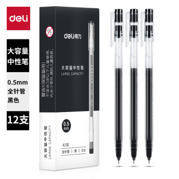 deli 得力 A116 拔帽中性笔 黑色 0.5mm 12支装