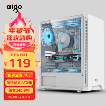 aigo 爱国者 A15 ATX机箱 全侧透 白色