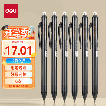 deli 得力 时尚可擦按动中性笔0.5mm子弹头黑色 热可擦魔力学生水笔 6支/盒SA165-6