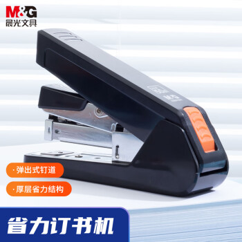 M&G 晨光 ABS916K7 订书机 黑色 单个装