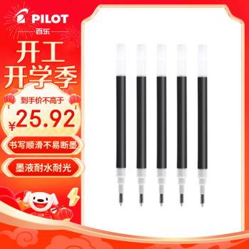 PILOT 百乐 Juice百果乐啫喱笔芯0.5 黑 五支装（袋装）中性笔芯水笔替芯 黑色LP2RF-8EF-B