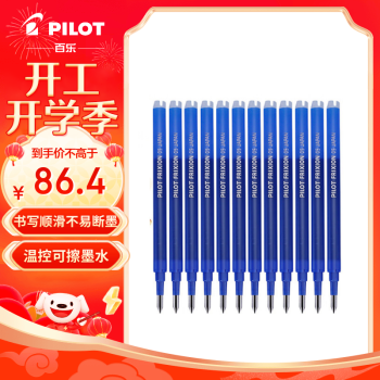 PILOT 百乐 BLS-FR5-BB 中性笔替芯 0.5mm 蓝黑色 12支装