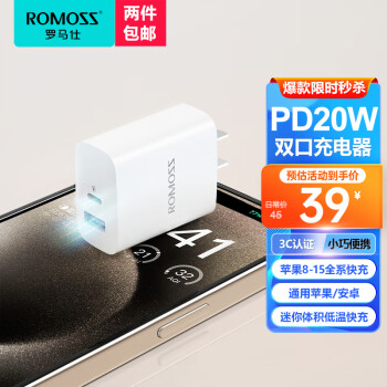 ROMOSS 罗马仕 AC20T 手机充电器 USB-A/Type-C 20W 白色
