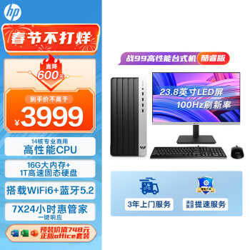 HP 惠普 战99 2023款 十三代酷睿版 23.8英寸（酷睿i5-13500、核芯显卡、16GB、1TB SSD、风冷）