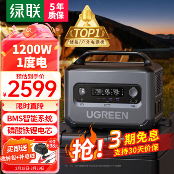 UGREEN 绿联 星辰户外电源 GS1200W 1024Wh 220V