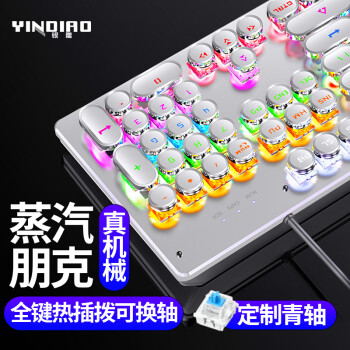 YINDIAO 银雕 ZK4召唤师电竞游戏机械键盘 青轴朋克键盘 热插拔 可换轴键帽 白色