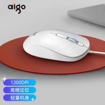 aigo 爱国者 Q221白色 有线鼠标 USB接口 商务办公 即插即用 鼠标