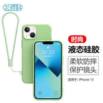 Best Coac 北师科 适用苹果13手机壳保护套  iphone13亲肤仿液态硅胶软壳全包防摔壳配挂绳 抹茶绿 6.1英寸