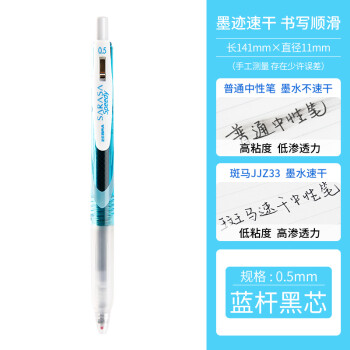 PLUS会员：ZEBRA 斑马牌 JJZ33 速干中性笔 0.5mm 黑芯 10支装